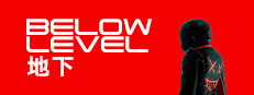 Below Level 地下