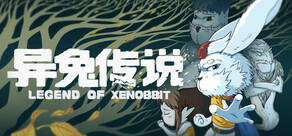异兔传说