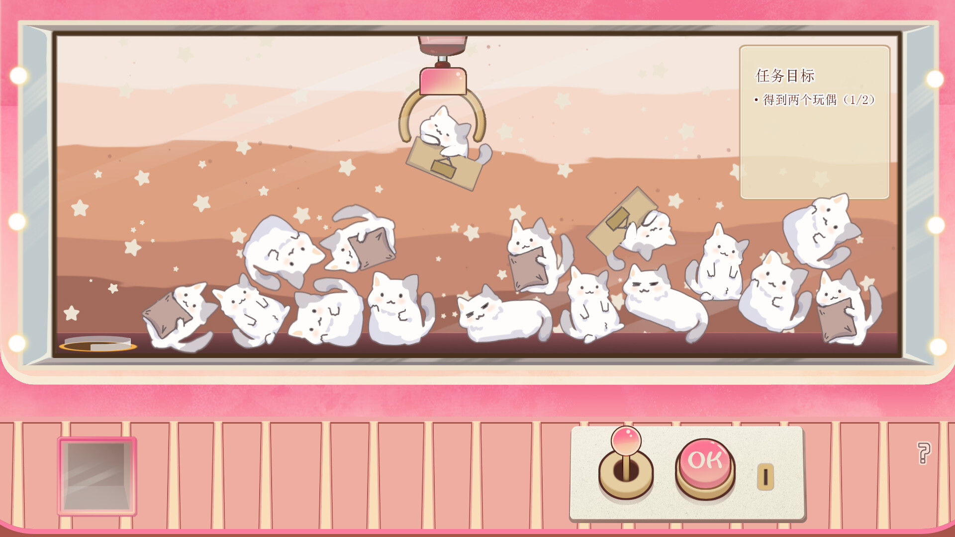 Doll Grabber-Patch screenshot 4