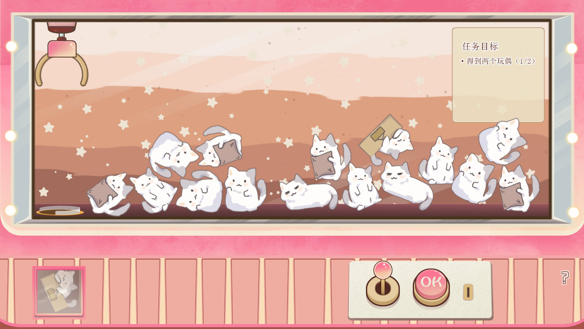 Doll Grabber-Patch screenshot 2