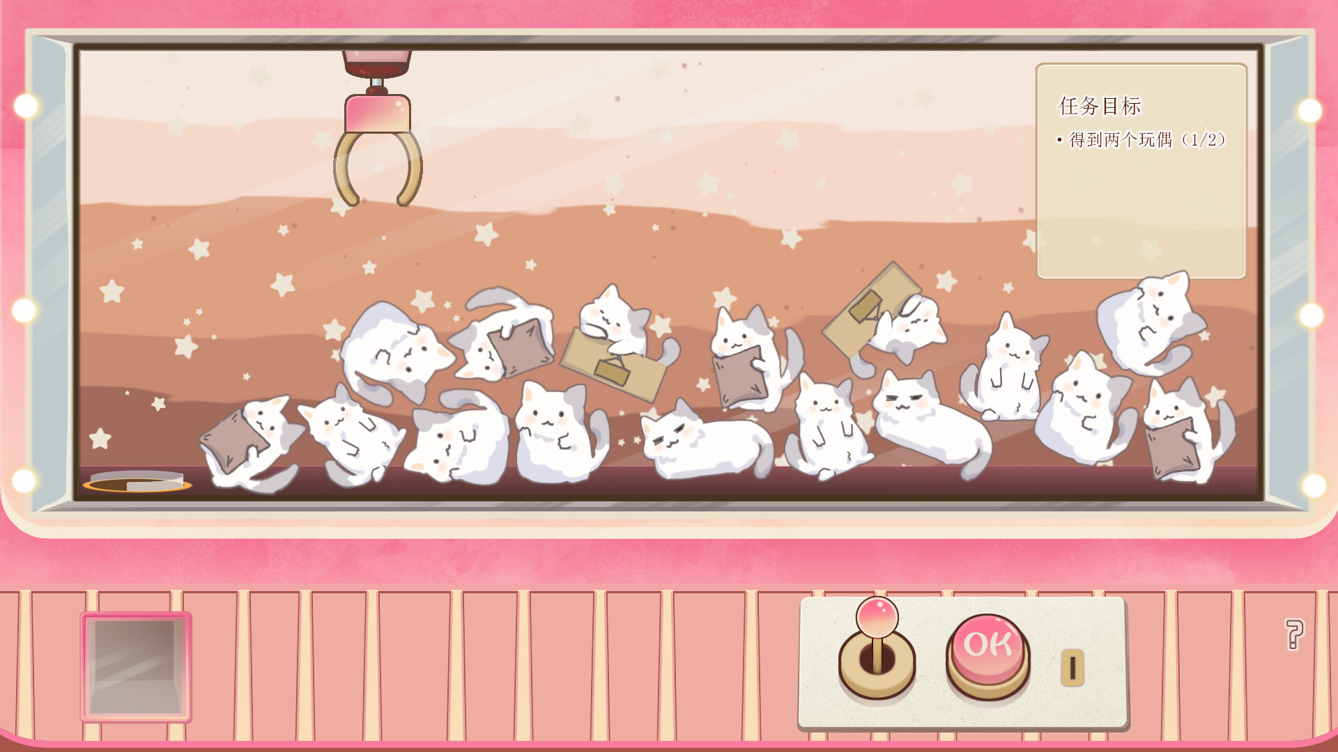 Doll Grabber-Patch screenshot 3