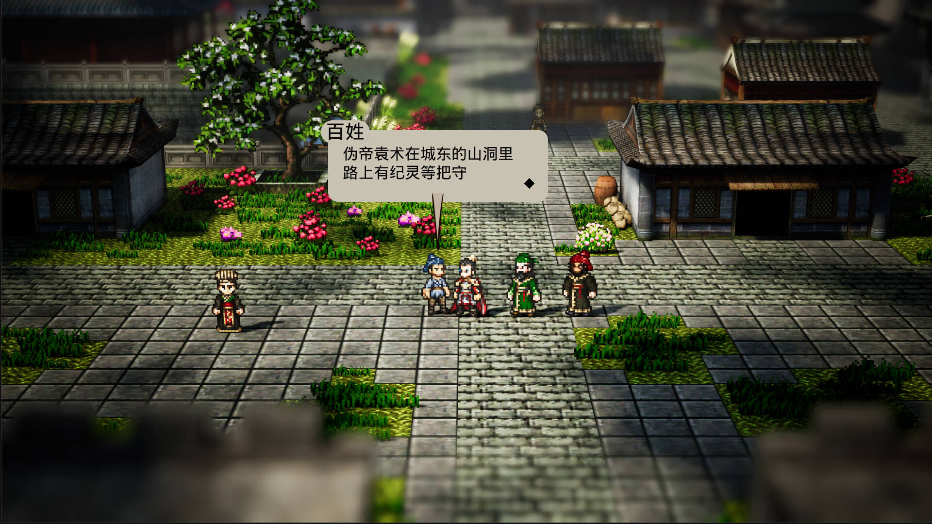 Steam：三國志: 諸葛孔明伝 HD2D