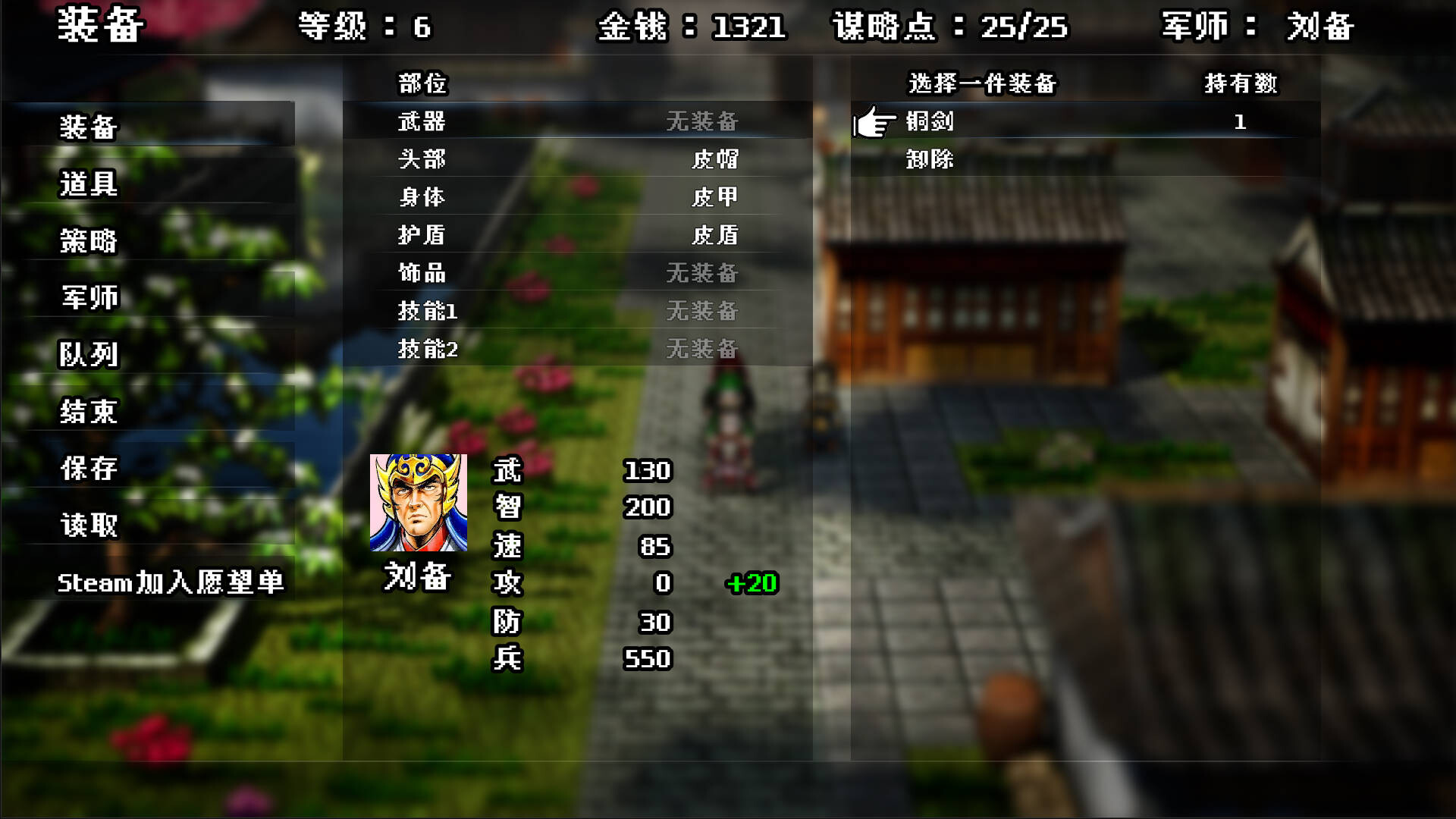 Steam：三國志: 諸葛孔明伝 HD2D