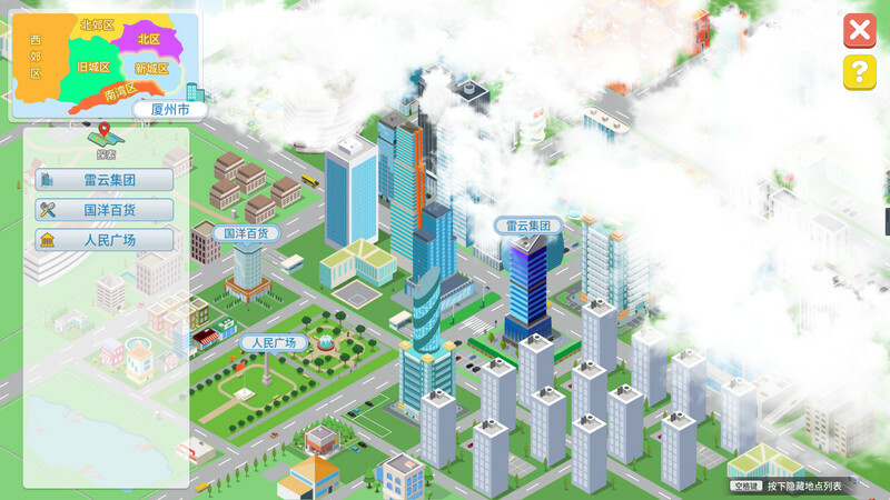 职场浮生记：入职 screenshot 7