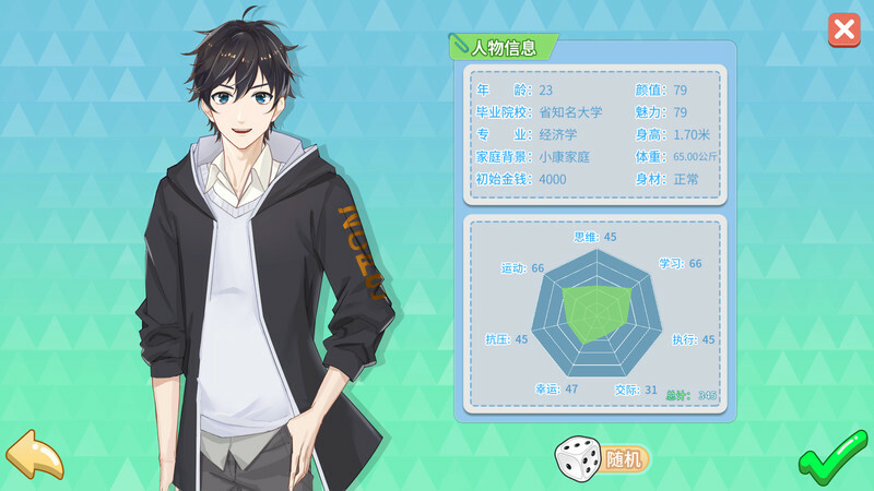 职场浮生记：入职 screenshot 2