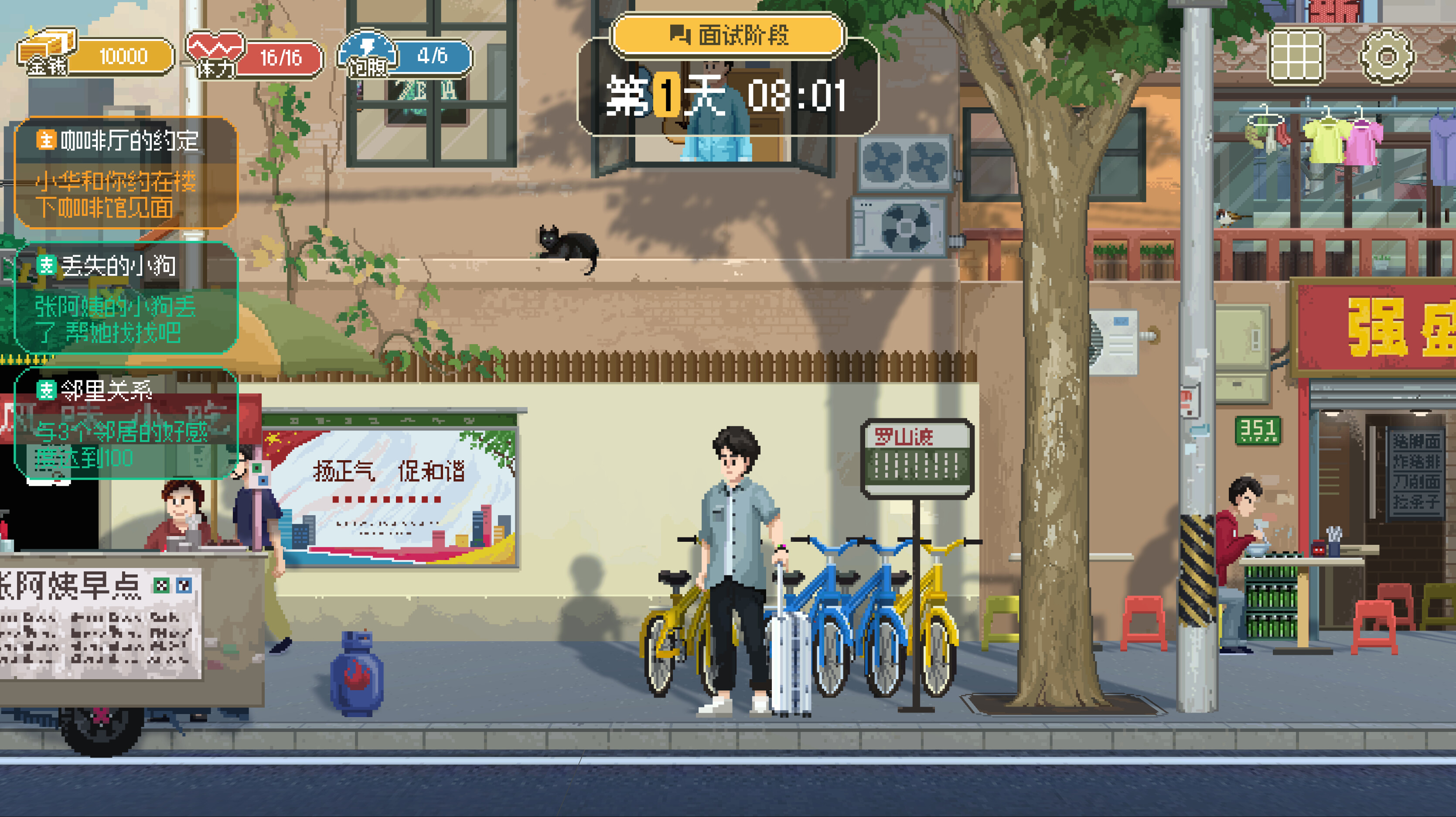 策划模拟器 Game Designer Simulator screenshot 2