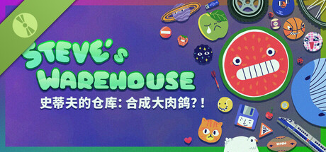 Steve's Warehouse: Physics. Roguelike. Chaos. Demo