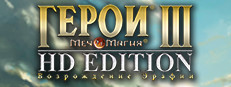 Heroes of Might & Magic III - HD Edition