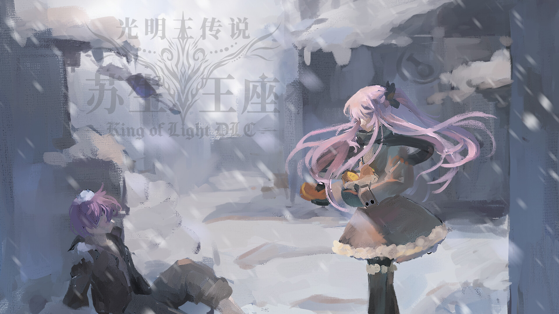 DLC：苏生王座 光明王传说 附赠插画&人物档案 screenshot 4