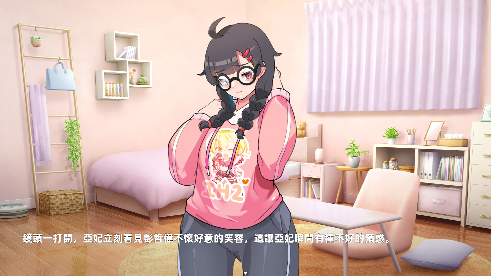 雙面夜孃 screenshot 2