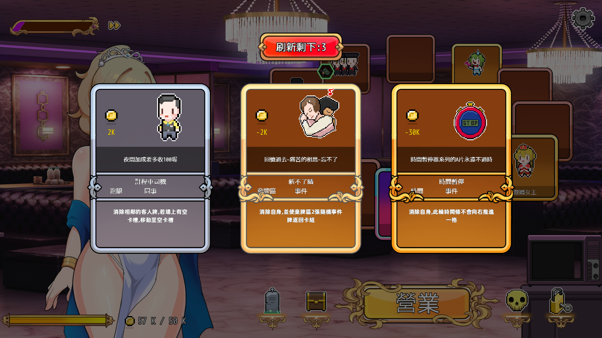 雙面夜孃 screenshot 1