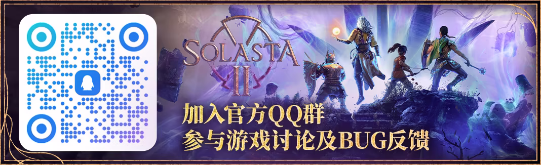 《索拉斯塔2/Solasta II》免安装中文版插图 《索拉斯塔2/Solasta II》免安装中文版插图