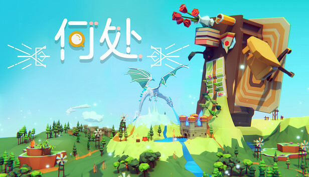 何处