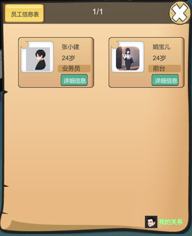 【日系SLG】黑山不动产中介v250528-STEAM官中版(PC