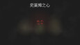 截图 #8