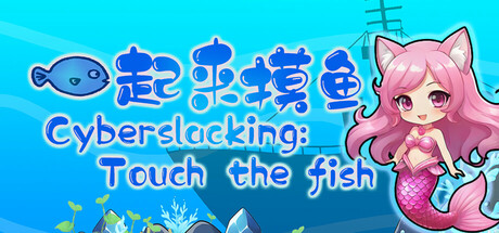 Cyberslacking:Touch the fish Cover Image