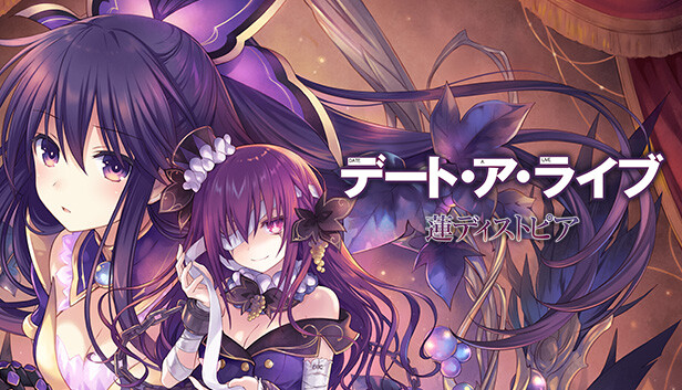 Steamで70% OFF：デート・ア・ライブ 蓮ディストピア デラックス