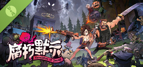 腐朽默示 试玩版