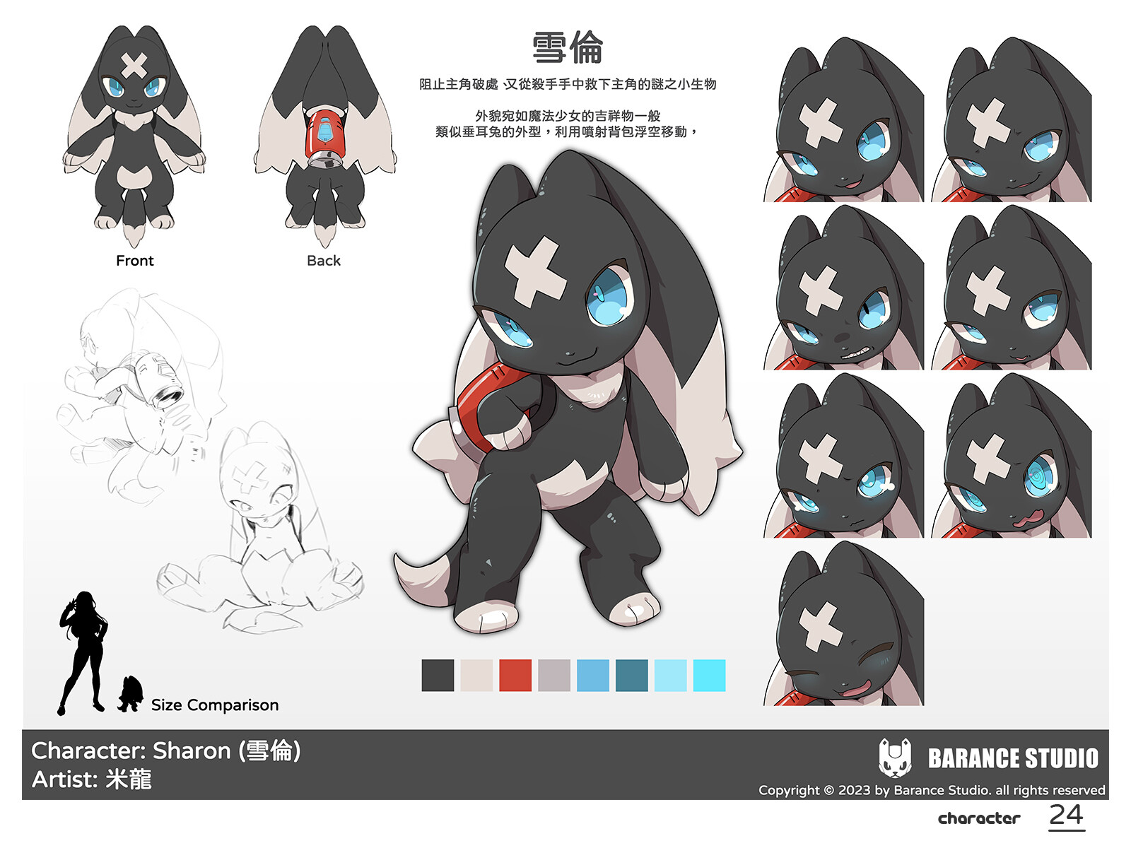 X-Angels Artbook screenshot 3