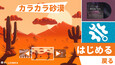 スクリーンショット #5