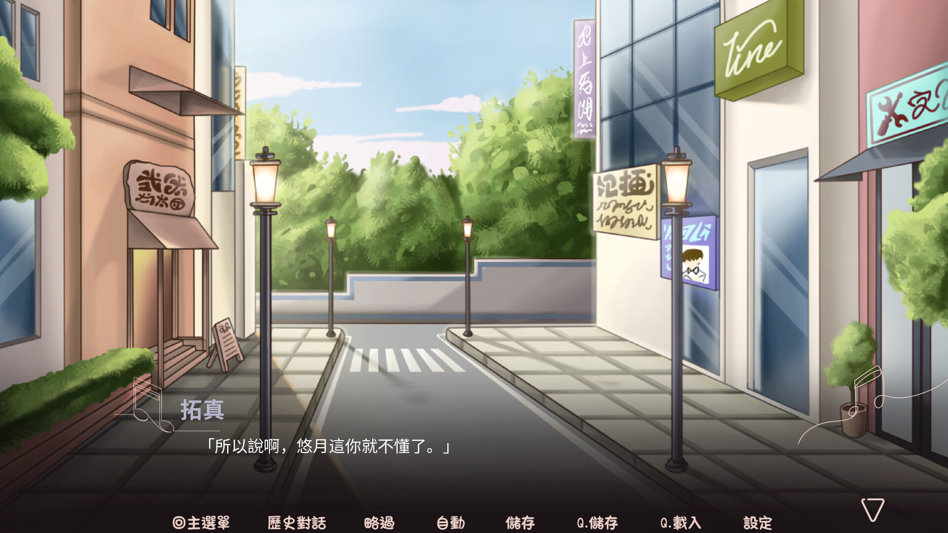 與妳響起的樂音 -Our DreamMelody- screenshot 6