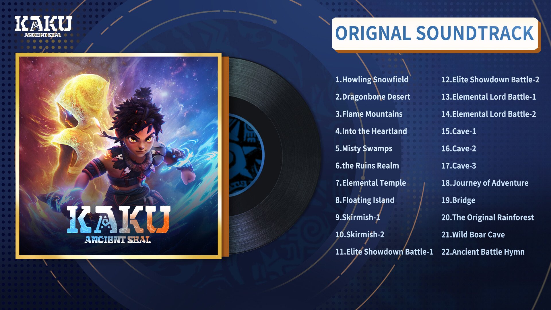 卡库远古封印 Soundtrack screenshot 2