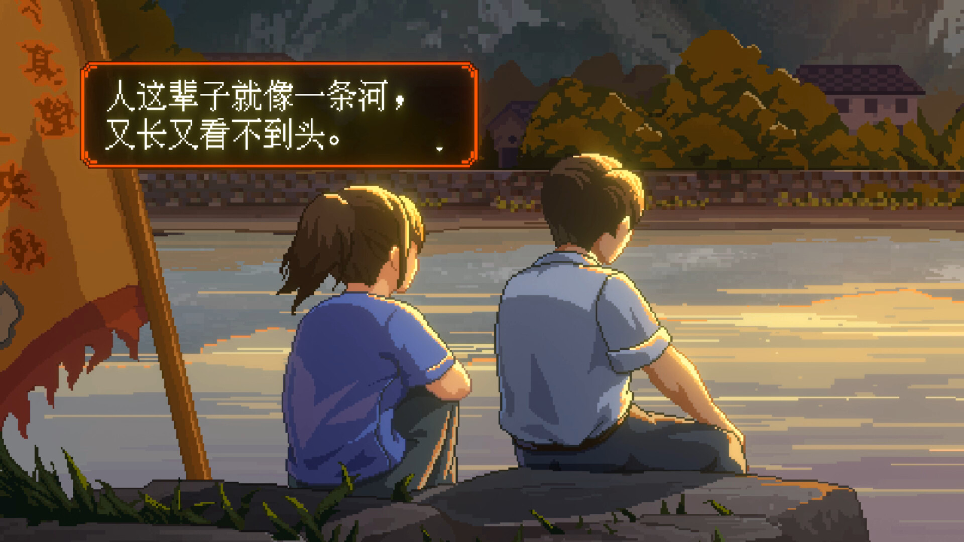 世上英雄 Soundtrack screenshot 2