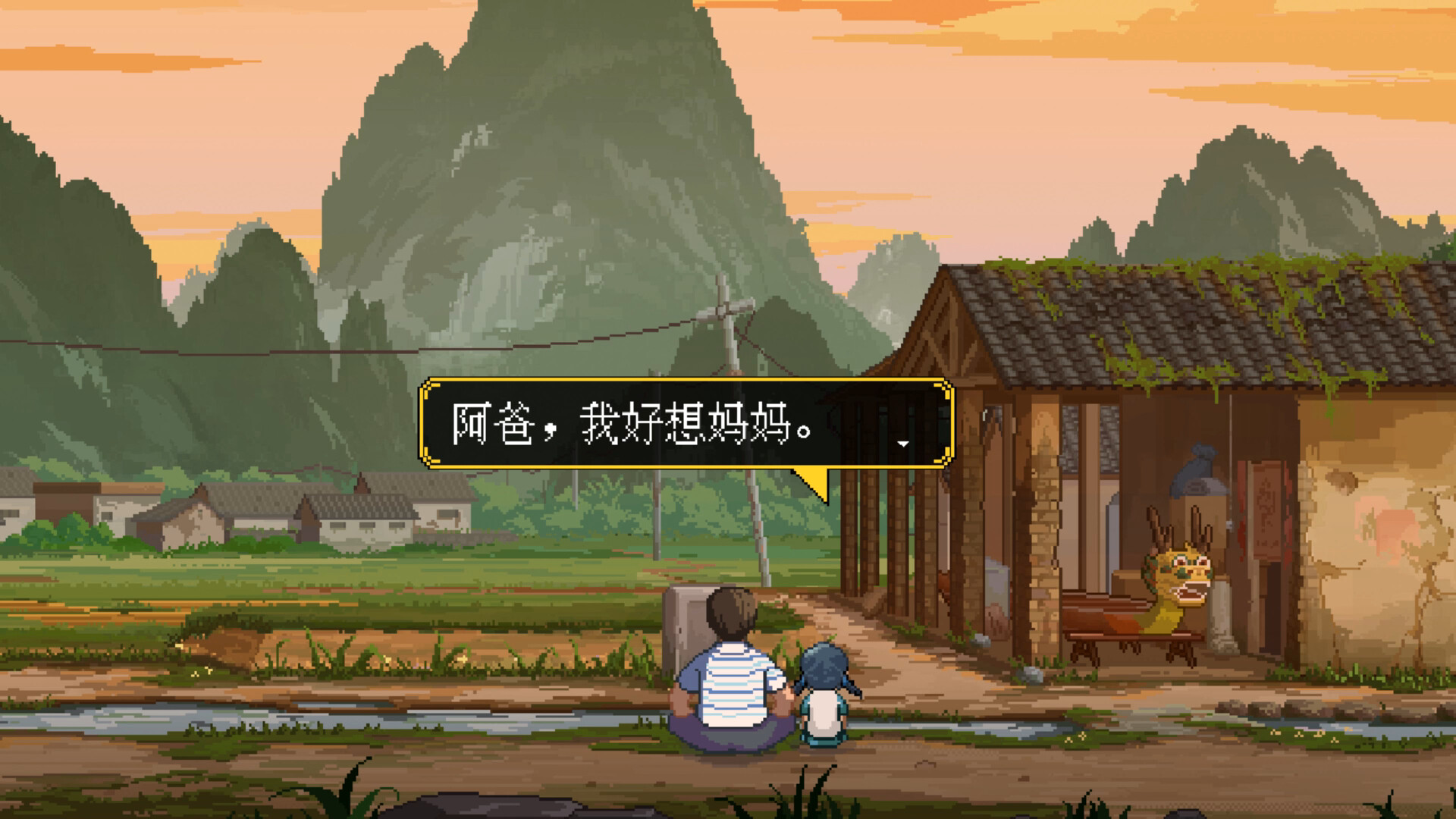 世上英雄 Soundtrack screenshot 1