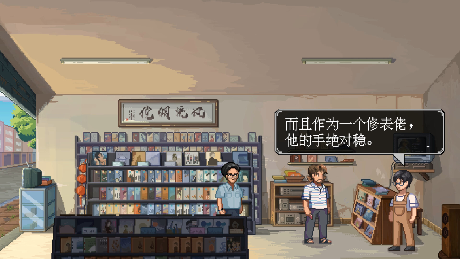 世上英雄 Soundtrack screenshot 6