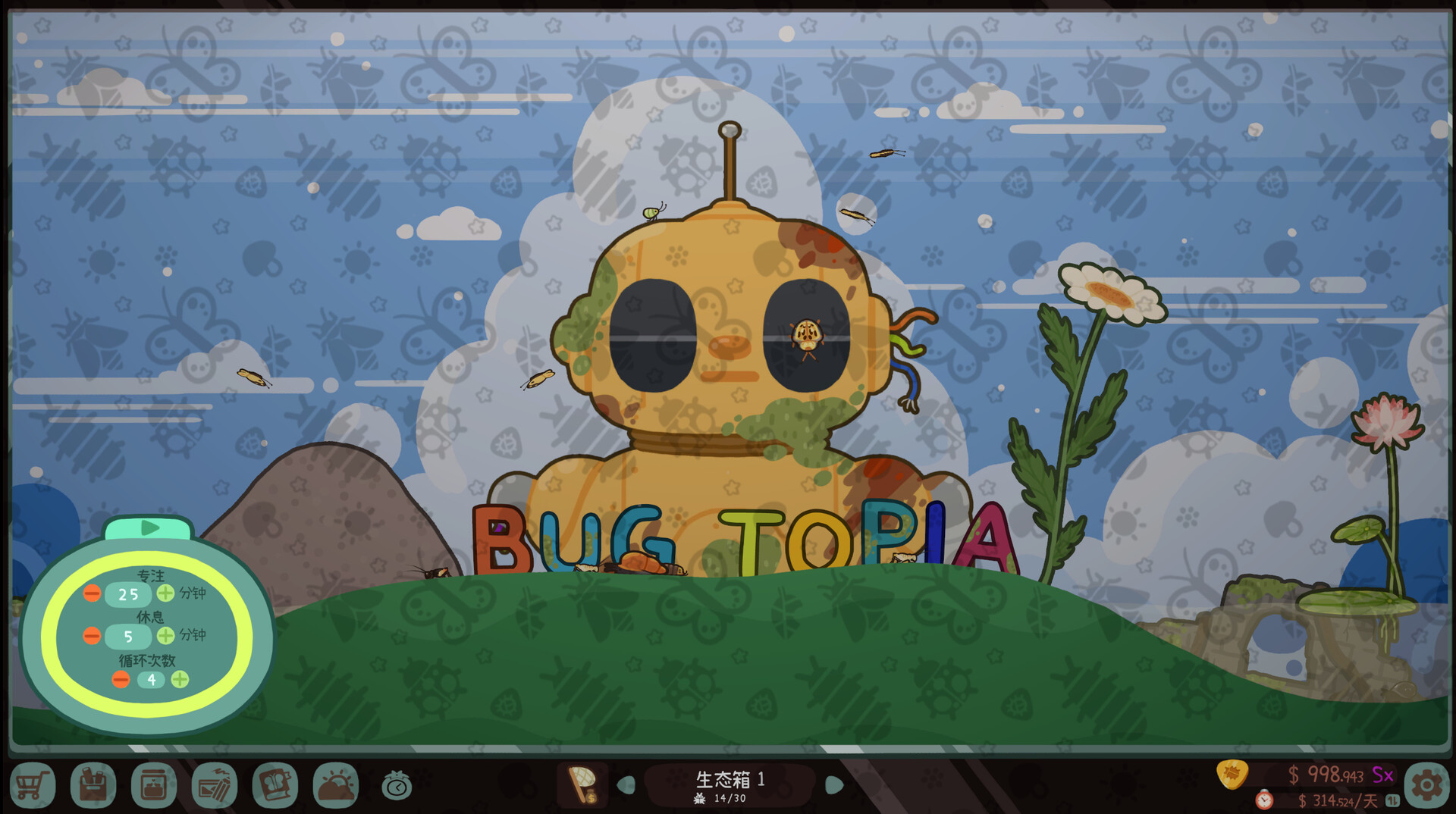 图片[12]-虫虫生态箱/Bugtopia v1.3.8|休闲益智|2.2GB|中文-蝶影二次元