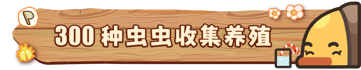 【休闲游戏/中文】🦋🐌🦗🐝🐞🐛🦐生态箱 V1.2.0.2 官方中文【150M/新作】-嘤嘤怪之家