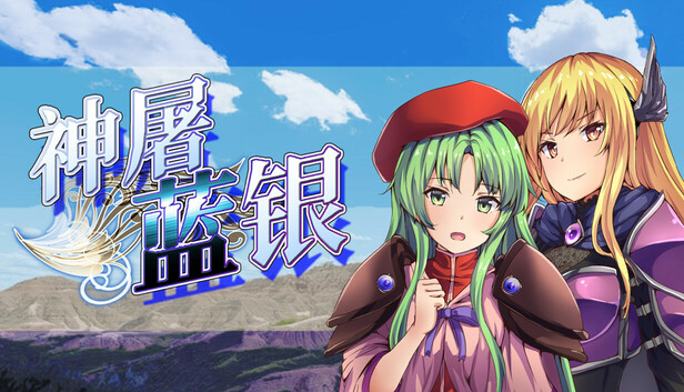 神屠蓝银-PCGAME - 游戏清单LUA下载仓库