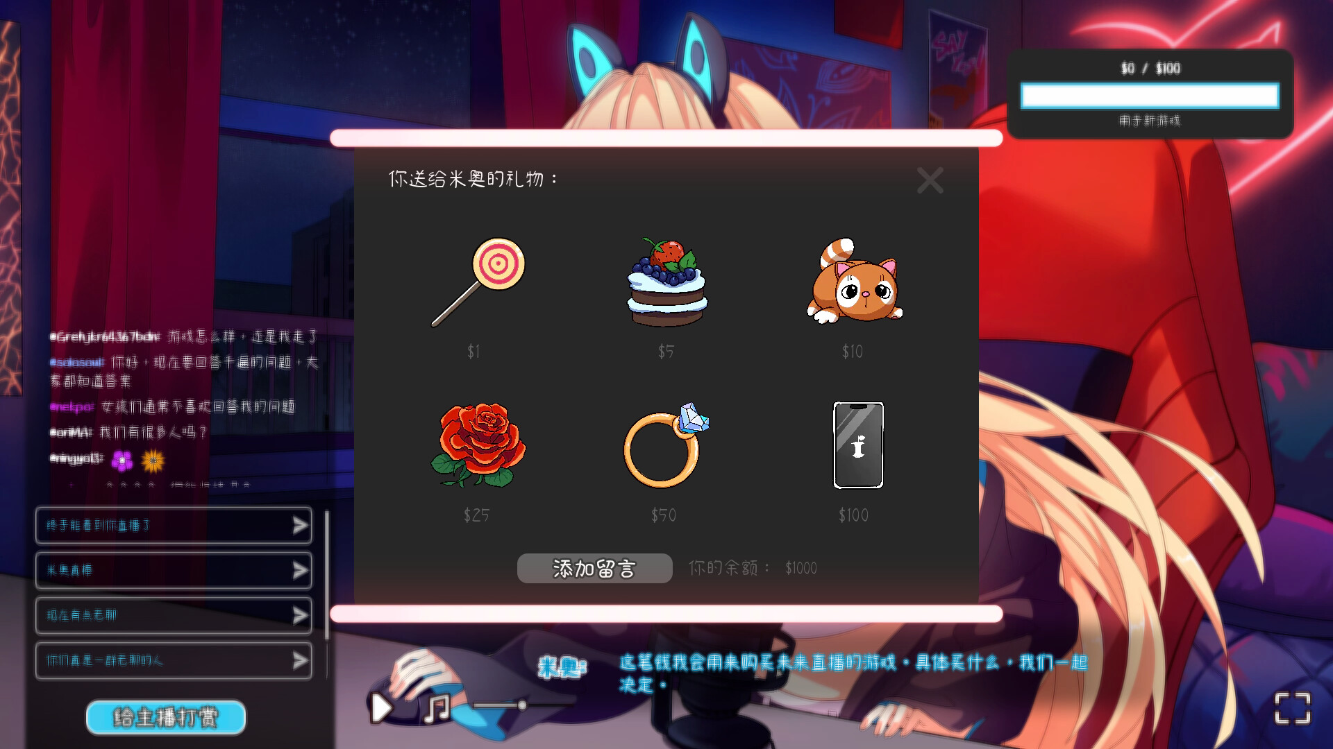 我恨我的女直播主/I Hate My Waifu Streamer 截图 11