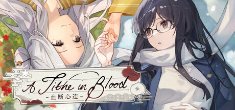 血断心连/A Tithe in Blood——v1.0.2多国语言（含简体中文）免安装解压即玩版