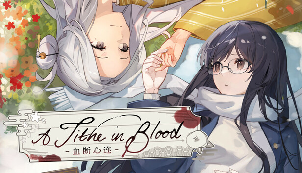 A Tithe in Blood -血断心连-