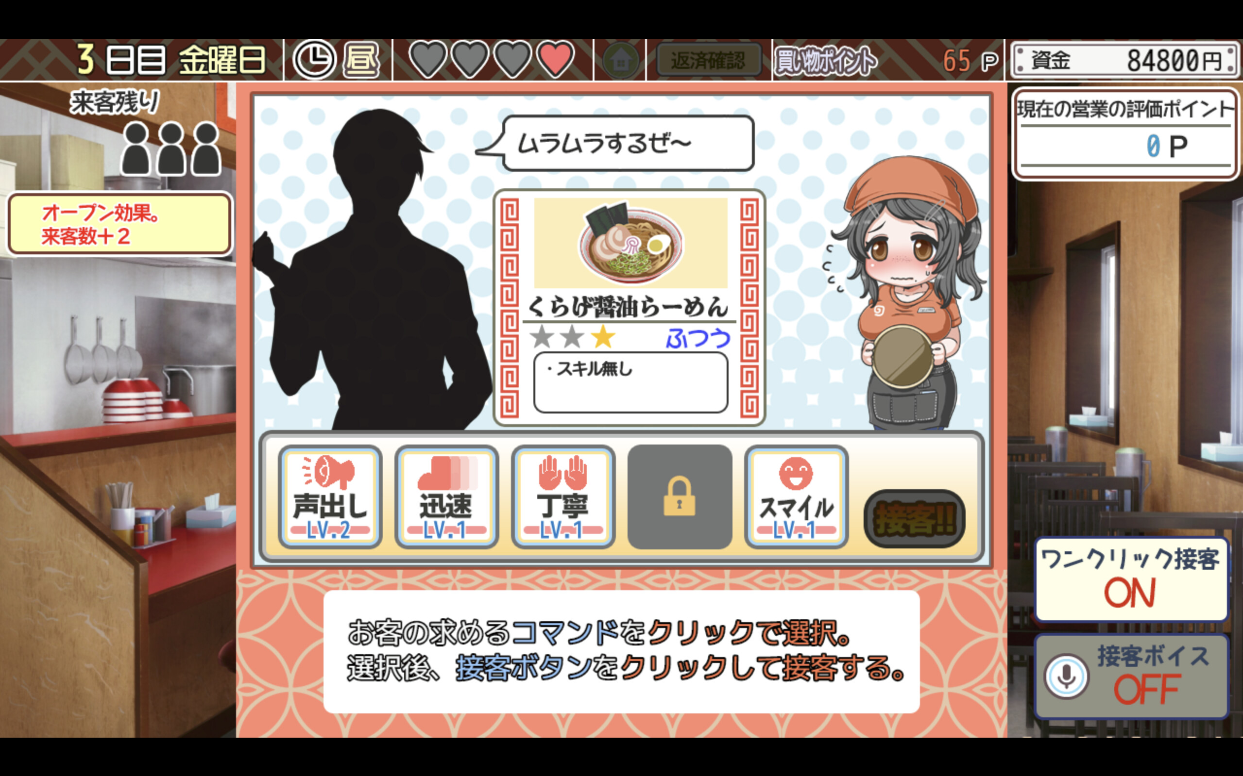 Kurage Life screenshot 3