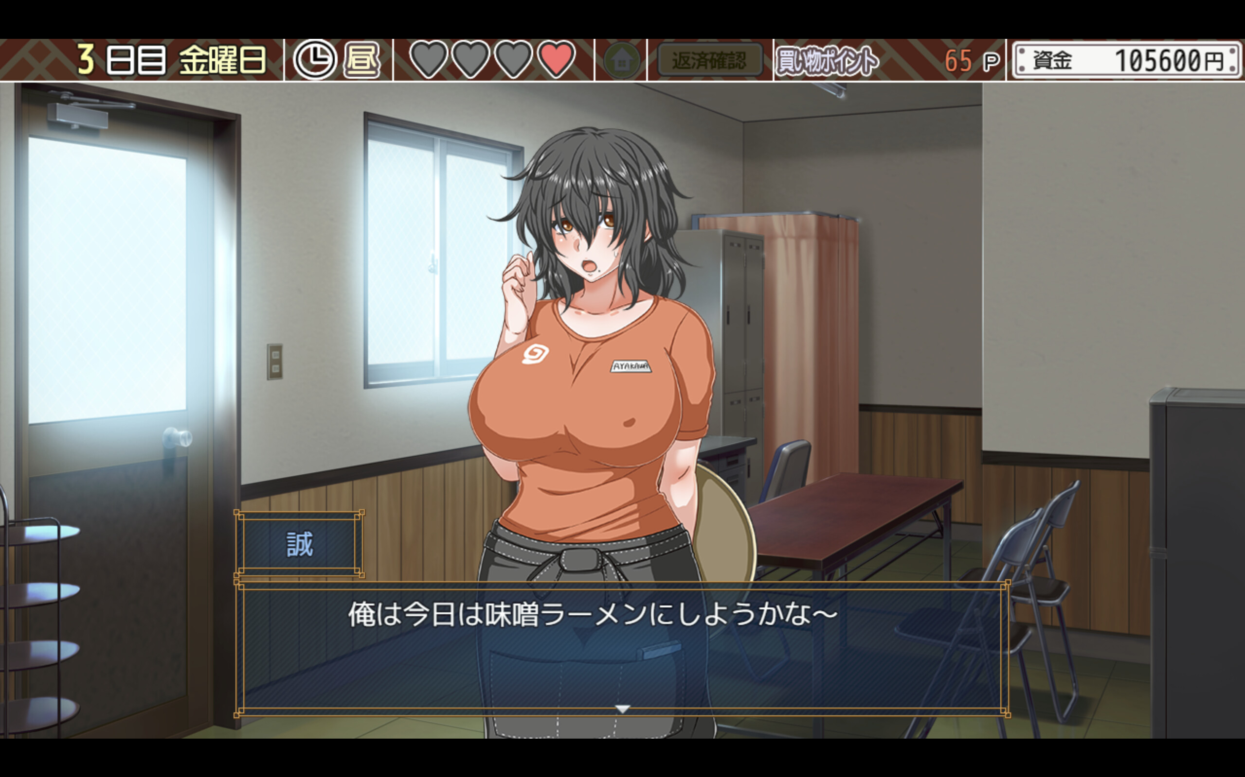 Kurage Life screenshot 1