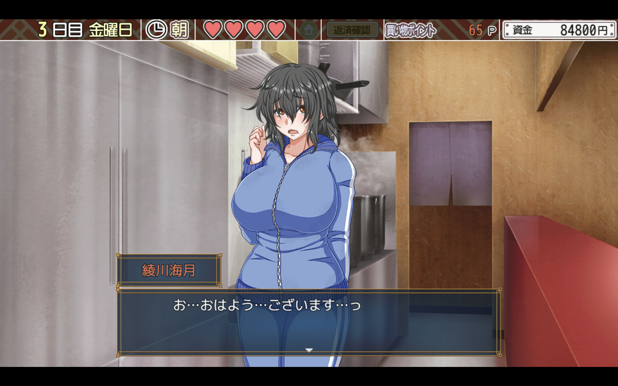 Kurage Life screenshot 2