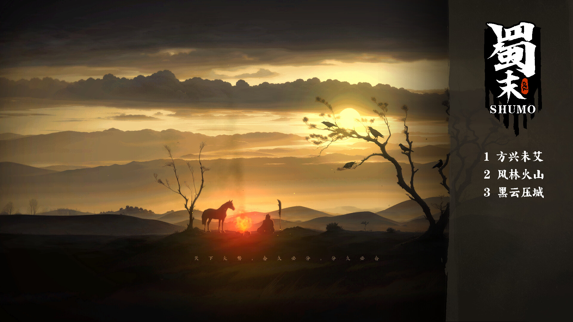 Shumo Soundtrack screenshot 1