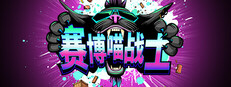 CLAWPUNK