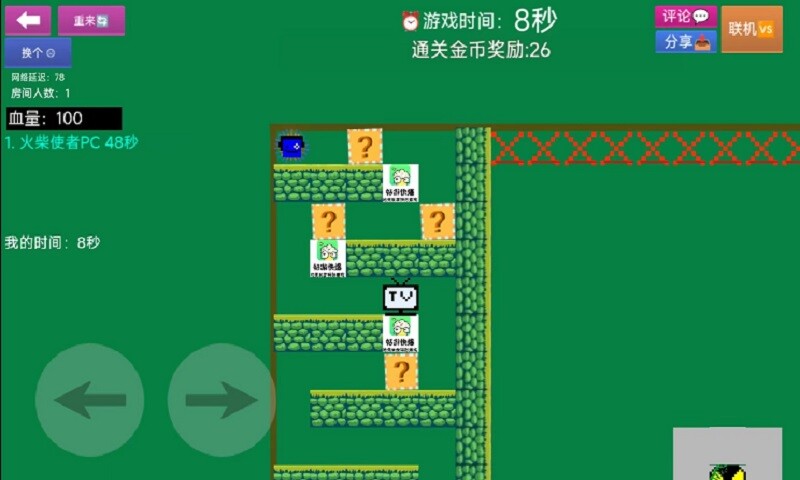 Master Level Maker screenshot 2