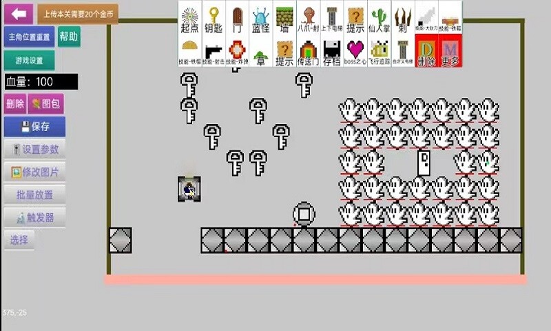 Master Level Maker screenshot 1