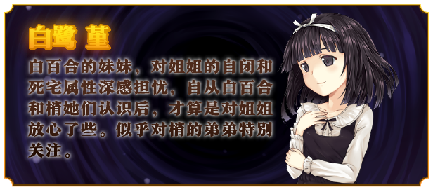 图片[14]-【PC+模拟器】少女异闻录：白鹭白百合的华丽日常～（少女異聞録~白鷺白百合の華麗なる日々~） V1.02【爆款RPG/动态】官方中文-豫语游戏库