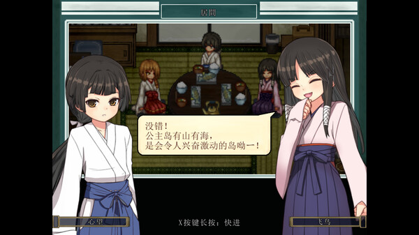 图片[2]-姬之岛：悠游夏日/Himegashima Island v1.02（官中）-无忧免费游戏网
