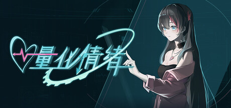 量化情绪 — Steam header