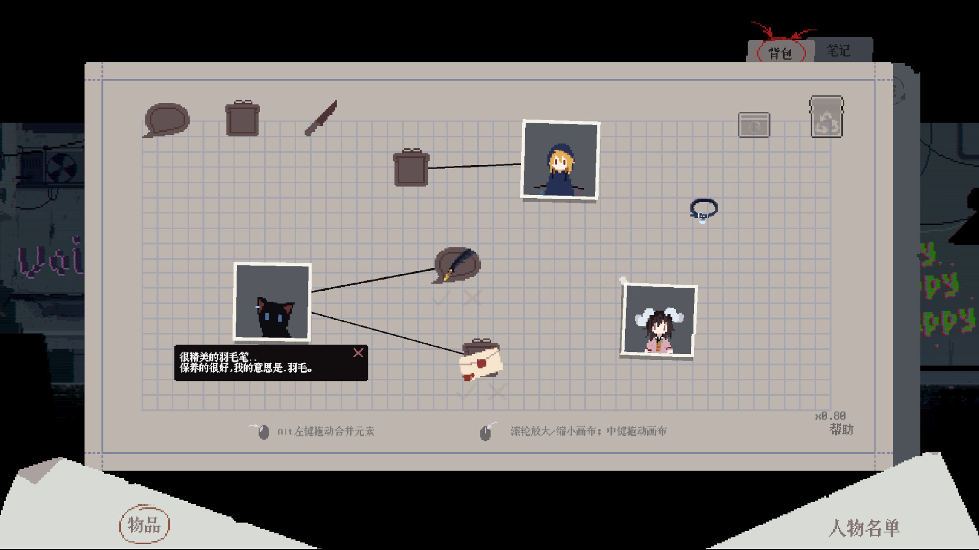 芙兰杂感记录-Flan's MS screenshot 3