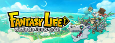 FANTASY LIFE i: 빙글빙글 용과 시간을 훔치는 소녀