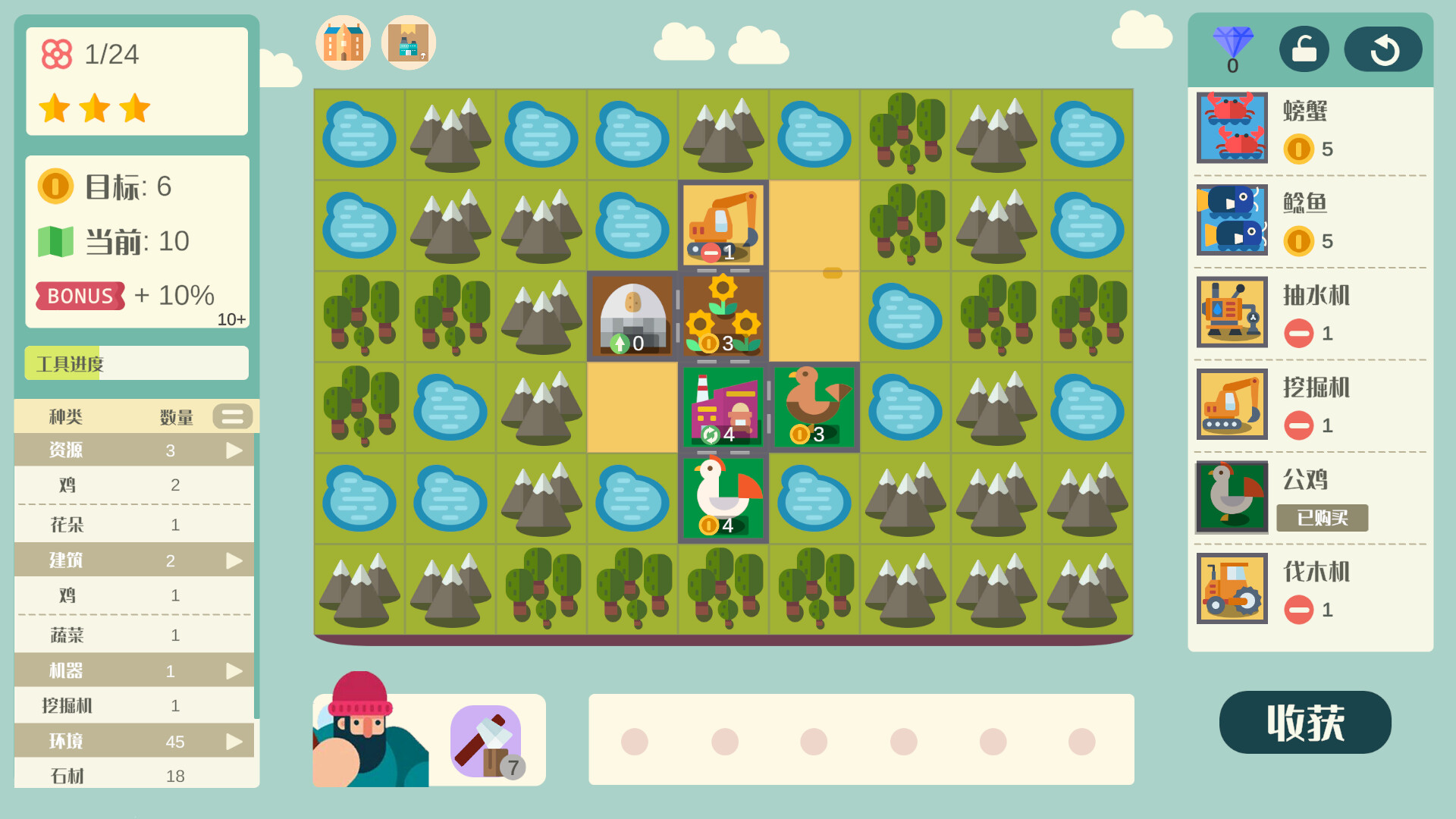 Leaf Town screenshot 2