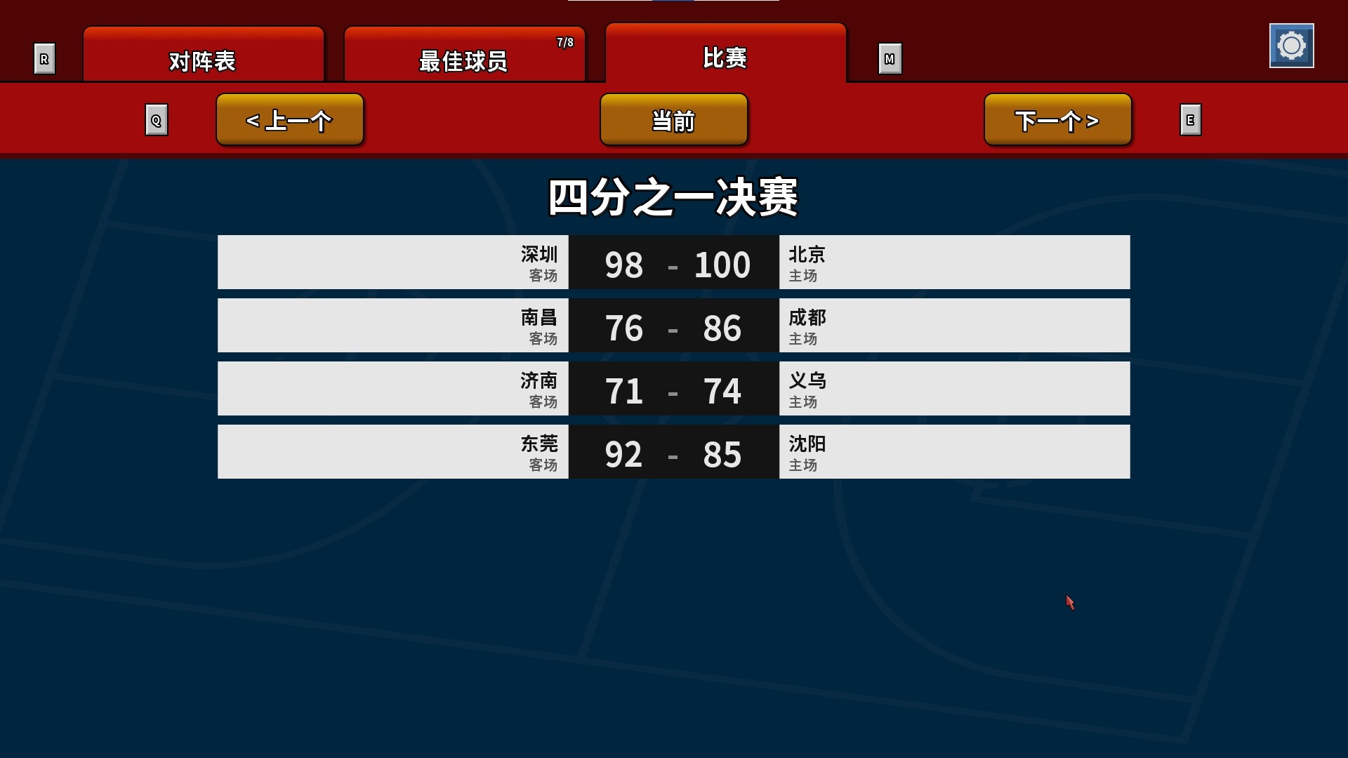 篮下王朝：战术大师/Luck be a Landlord 截图 7