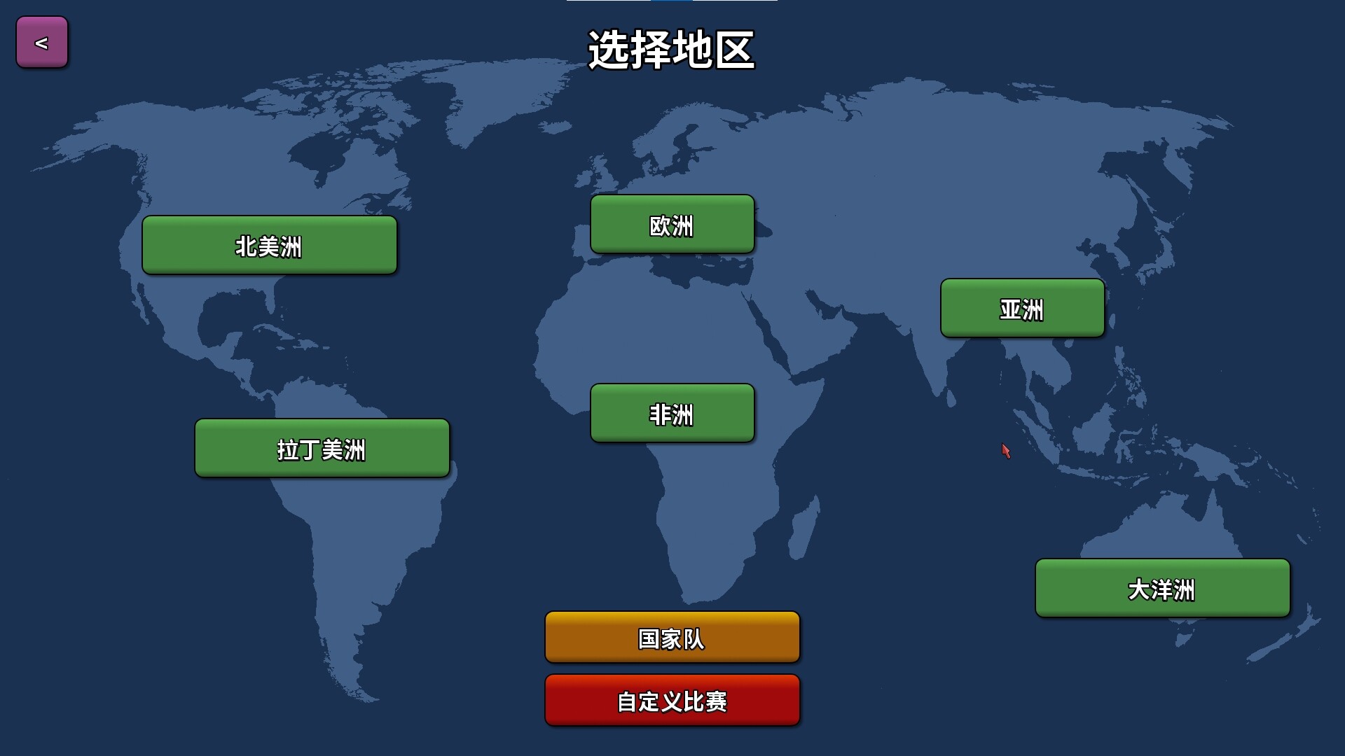 图片[4]-安卓手机游戏《篮下王朝战术大师v2.5.5》[完整版]Steam移植-仄言资源社